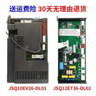10ev26 12et17 适用万和燃气热水器主板通用jsq20