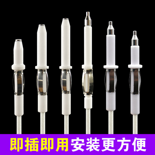 直插型燃气灶点火针感应针