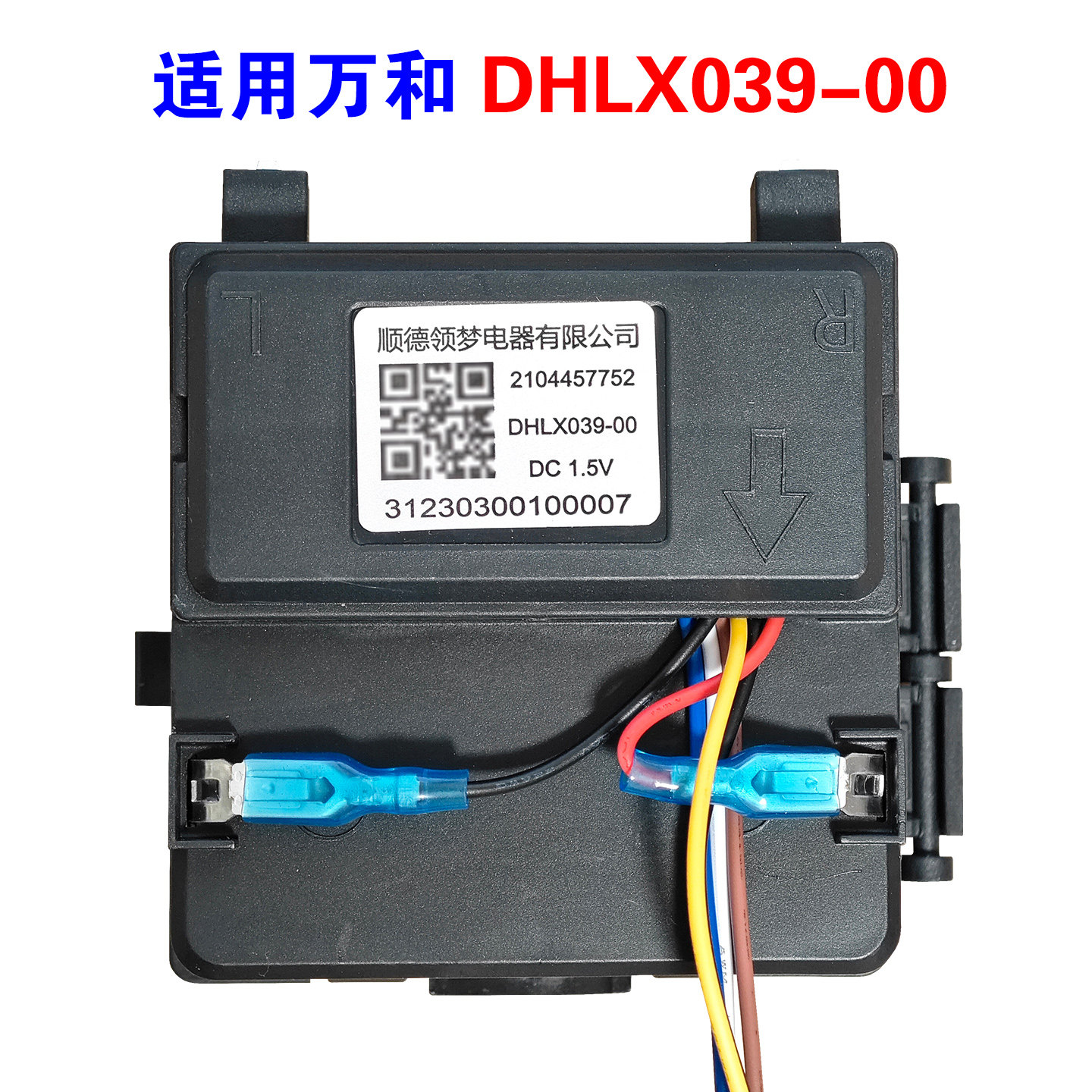 适用万和燃气灶脉冲点火器总成配件DHLX039/L228/B8L20XS/C2330ZW