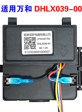 适用万和燃气灶脉冲点火器总成配件DHLX039/L228/B8L20XS/C2330ZW