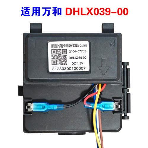 适用万和燃气灶脉冲点火器总成