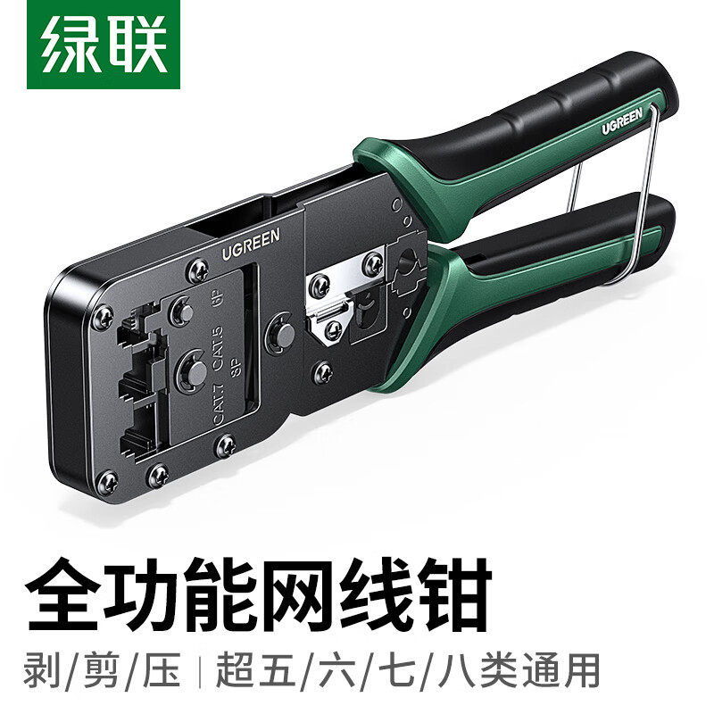 七类工程款网线钳多功能图片