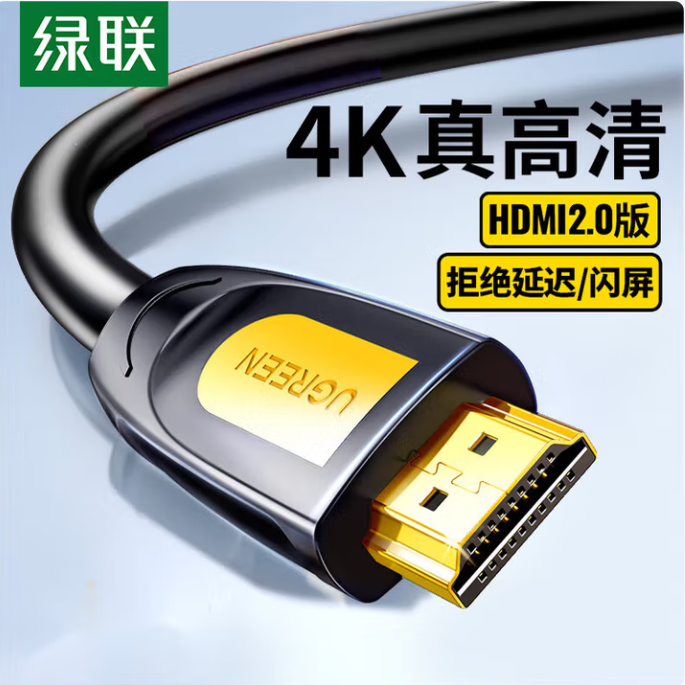 绿联HD101hdmi线高清线连