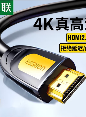 绿联HD101hdmi线高清线连
