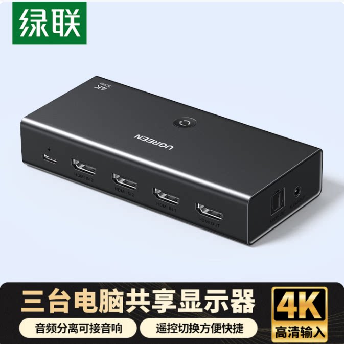 HDMI切换器三进一出4K高清图片