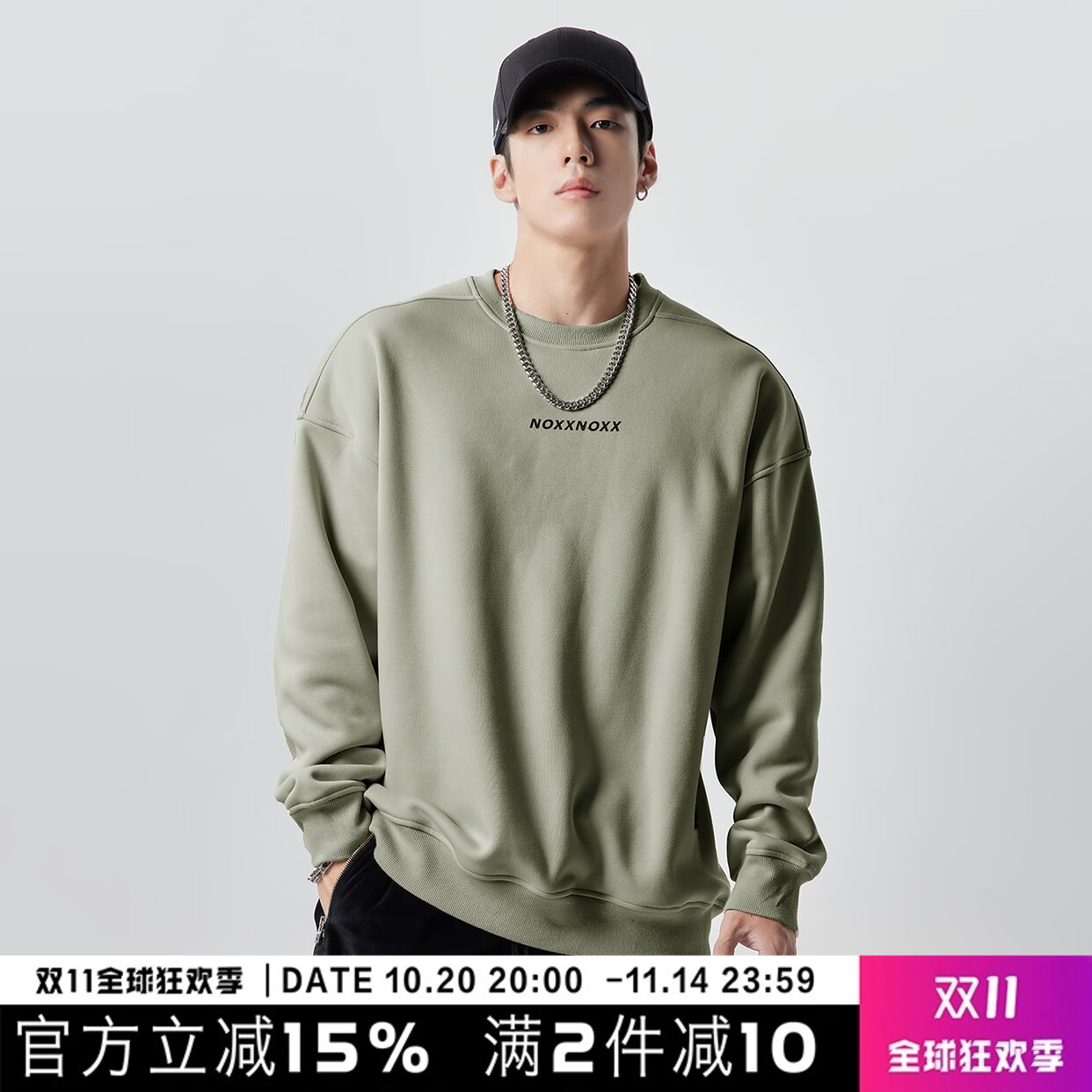 NOXXNOXX男圆领加绒卫衣2件减10