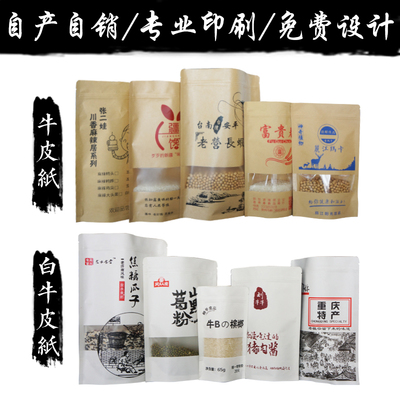 自封袋定制印刷牛肉干订做