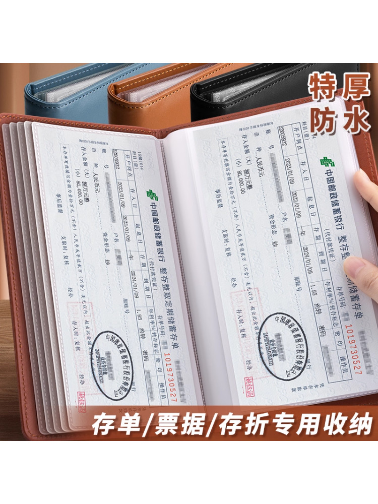 定期存折存单收纳本多功能票据存单夹2025新款家庭现金银行卡存单
