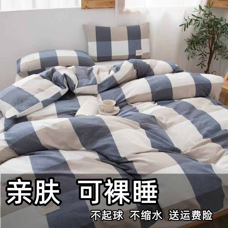 春夏被套单件被罩大学生宿舍单人仿全棉1.5米双人150x200x230薄款