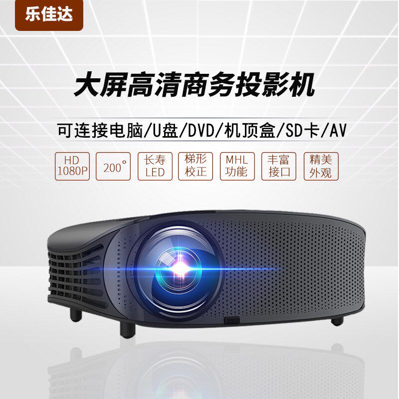 办公用品投影仪新款插线直连手机LED便携投影机1080P影院机工厂在类目 办公设备/耗材/相关服务, 投影机中 - 来自Buy2taobao.com提供专业的淘宝代购服务