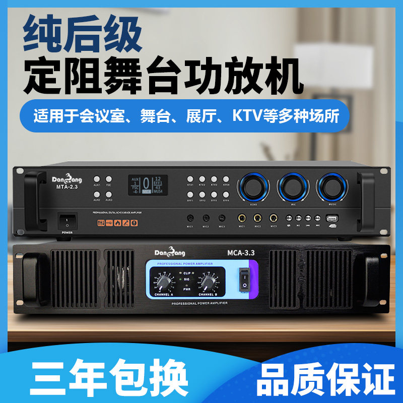 丹邦定阻功放KTV舞台专业纯后级功放卡拉OK前级大功率定阻AV功率
