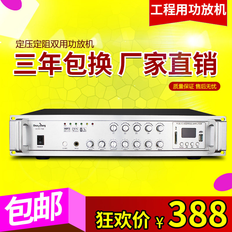 丹邦 MP工程级定压定阻功放机专业大功率公共广播六分区校园广播