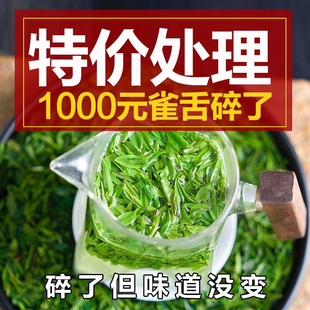 雀舌碎茶片2025年新茶叶明前碎茶芯绿茶春茶龙井嫩芽高碎散装500g