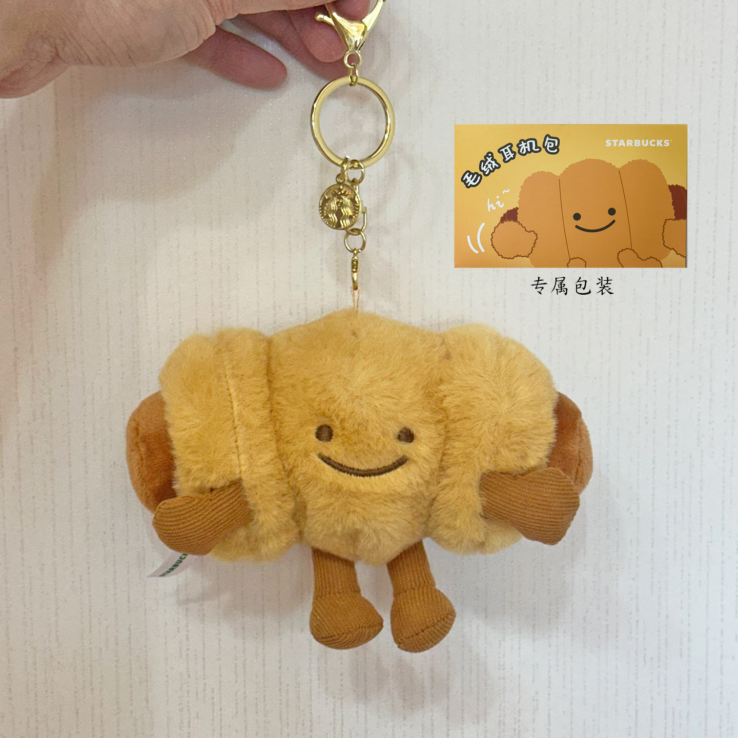 星巴克香肠卷耳机包瑞士卷牛角包苹果派挂件可爱甜品造型钥匙扣
