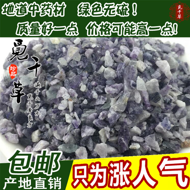 中药材正品紫石英 萤石 紫萤石 紫英石500克包邮另有阳起石 传统滋补营养品 传统滋补品其他 原图主图