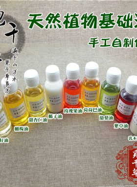 DIY自制润唇口红材料天然手工皂