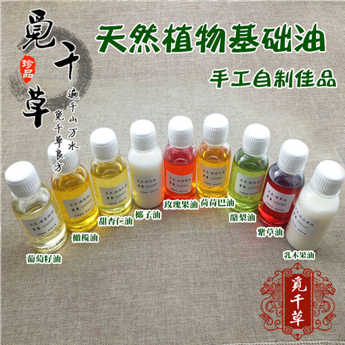 自制手工皂DIY润唇口红材料基础油天然植物油橄榄油甜杏仁油100ML - 封面