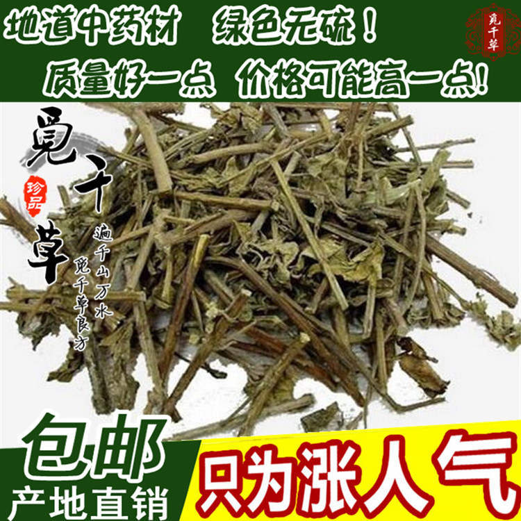 猫须草中药材西双版纳猫须草茶天然除石草猫须公500克包邮-封面