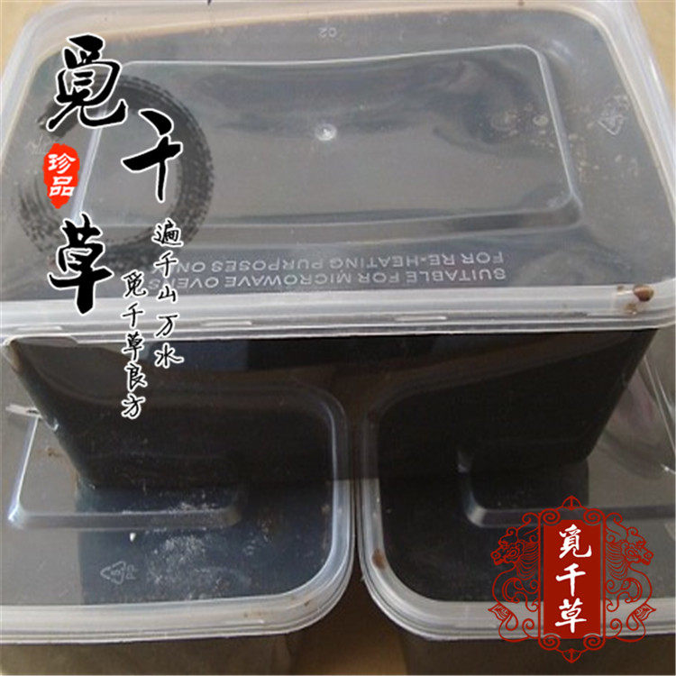 传统黑油膏基质 黑膏药基质 黑药肉 黑油膏 膏药油 1kg 包邮