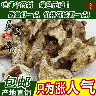 天然无硫苍术片 中药材 苍术片 赤术片 青术片 仙术片500克包邮