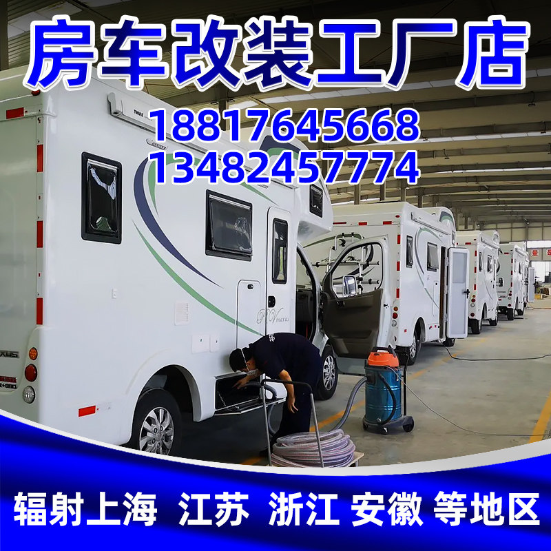 房车改装配件大全上海周边自行式拖挂房车太阳板锂电池水电路改装