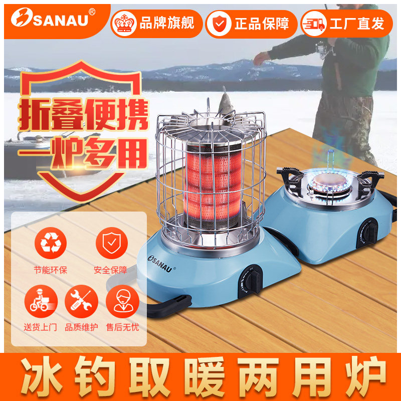 SANAU三诺燃气炉冬季户外钓鱼冰钓炉液化气高山罐取暖烹饪两用