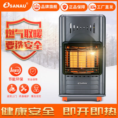 三诺家用室内烤火炉燃气取暖器