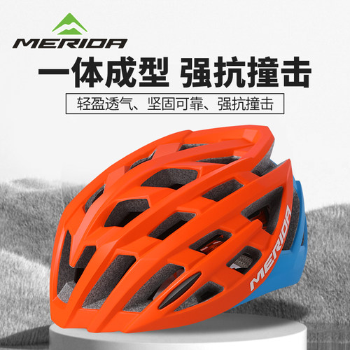 美利达自行车一体成型头盔
