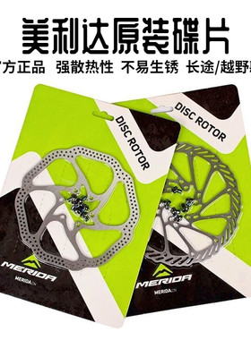 美利达自行车原装刹车片