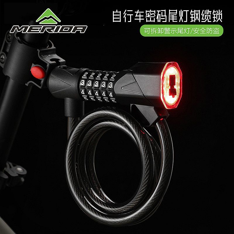 美利达自行车密码锁山地车便携式防盗锁公路车夜骑充电尾灯装备