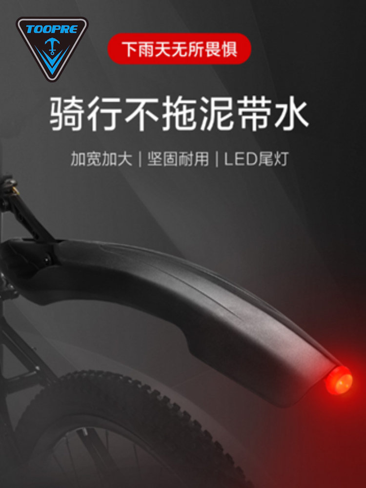 美利达自行车加长挡雨板图片