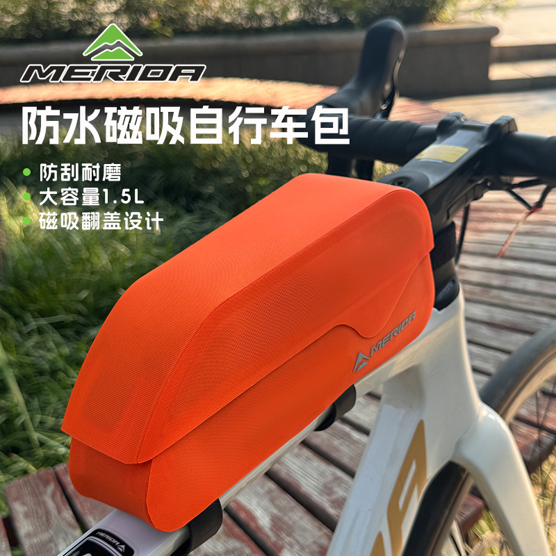 美利达自行车前梁包磁吸上管包