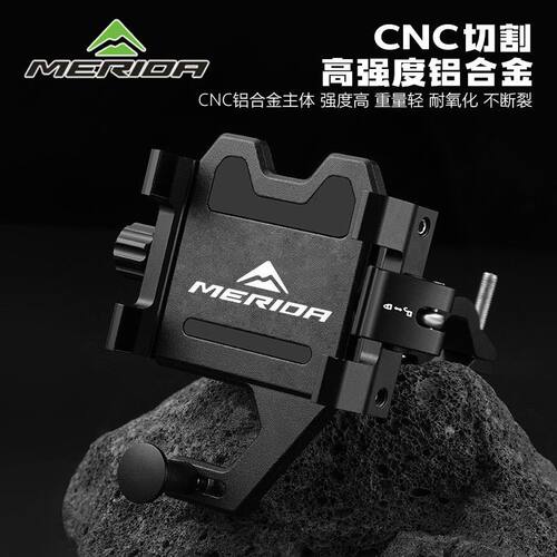 美利达铝合金减震手机架