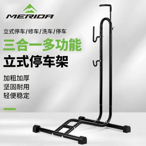 美利达自行车L型停车架