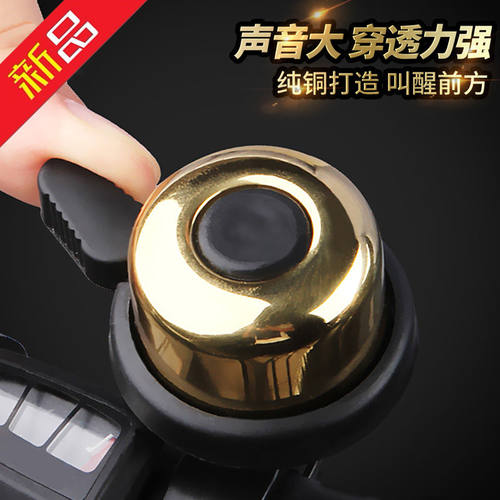 美利达自行车高分贝复古小铃铛