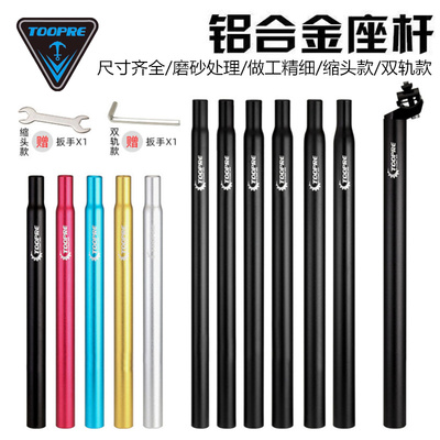 美利达自行车通用坐管