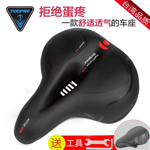 美利达自行车加厚车座