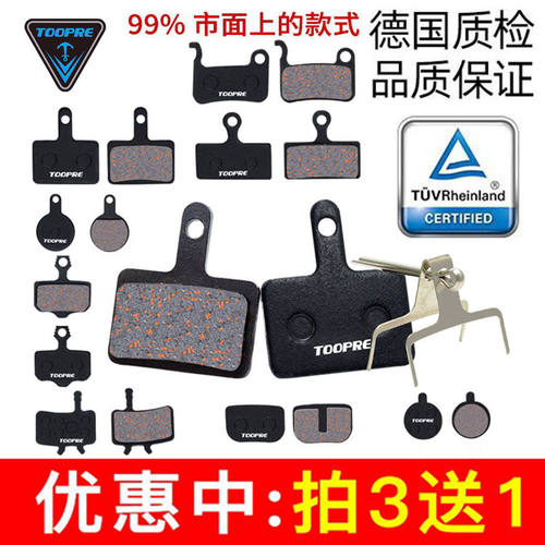 美利达自行车刹车器碟刹器