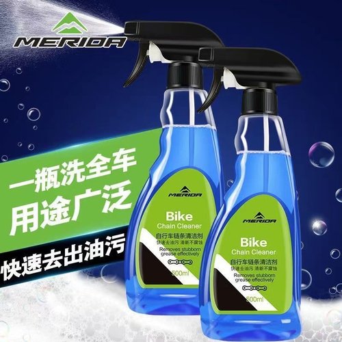 美利达自行车清洗剂润滑油保养