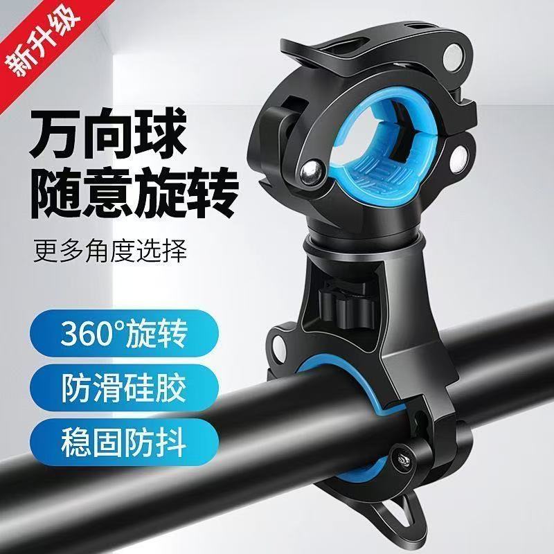 美利达手电筒支架灯架可旋转灯架