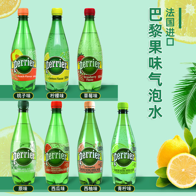 perrier巴黎水500ml*24瓶气泡水