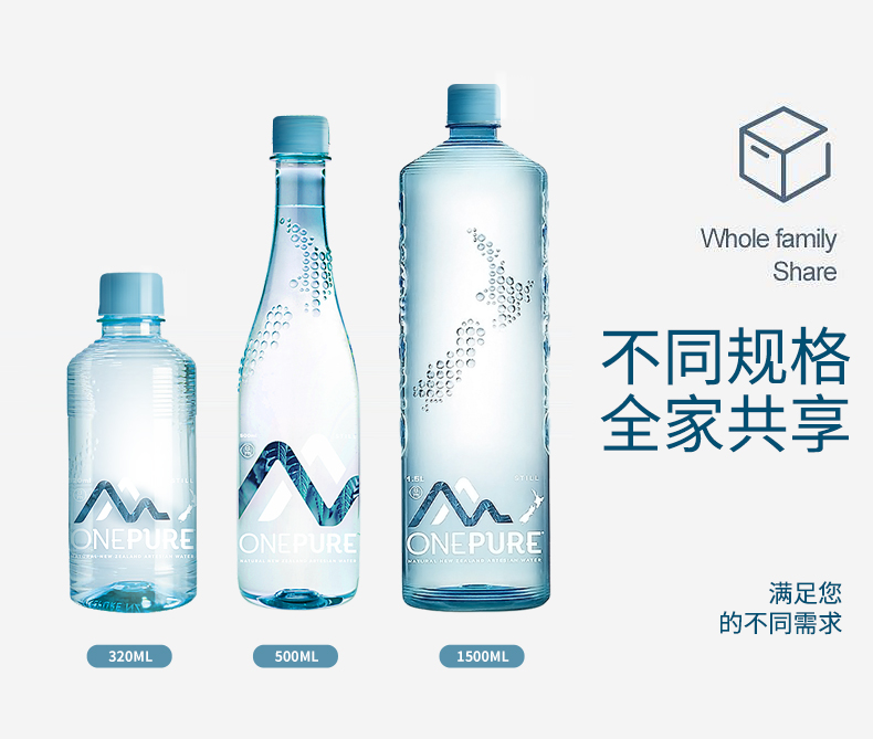 ONEPURE新西兰亿纯天然矿泉水