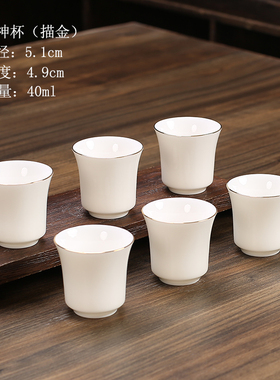 德化白瓷功夫茶杯羊脂玉瓷喝茶小杯子陶瓷单杯茶具茶碗品茗杯定制