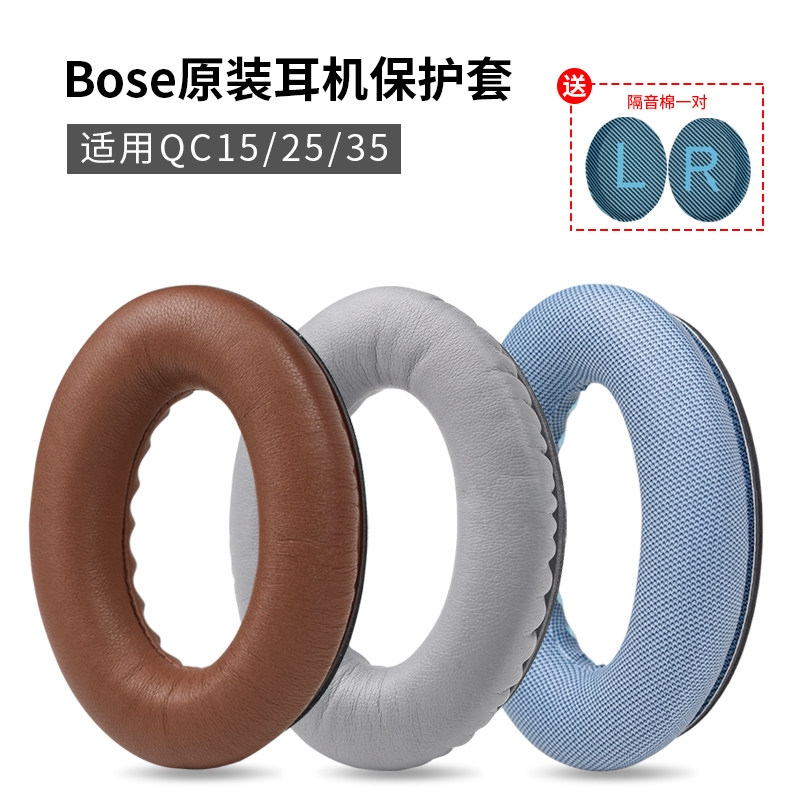适用Bose QC35 QC25 QC15 AE2 耳机套原装耳机罩 羊皮耳套 海绵套