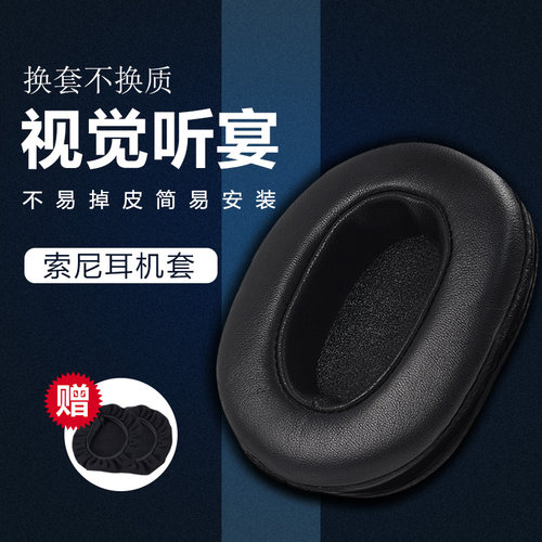 适用于索尼 MDR-1A 1ADAC 1R 10R 1ABT 耳机海绵套耳罩耳垫蛋白皮耳绵