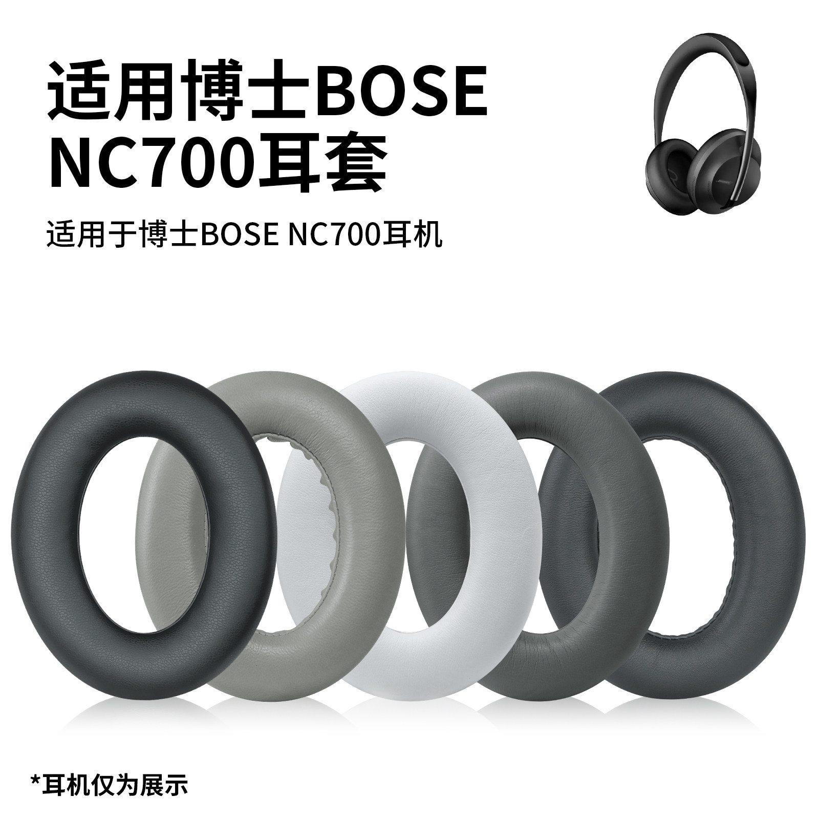 适用于BOSE NC700耳机套Noise Cancelling 700海绵套自带卡扣耳罩
