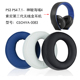 Wireless Stereo Headset 适用PlayStation 索尼PS4金耳机头戴式 海绵套耳罩皮套头梁配件