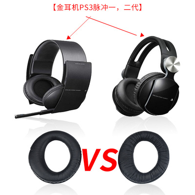 适用索尼耳机二代蛋白皮柔软细腻