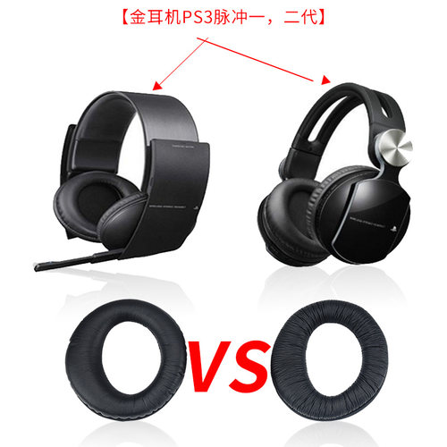 适用索尼耳机二代蛋白皮柔软细腻