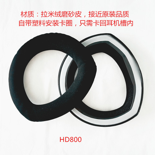耳罩皮质保护头海绵套